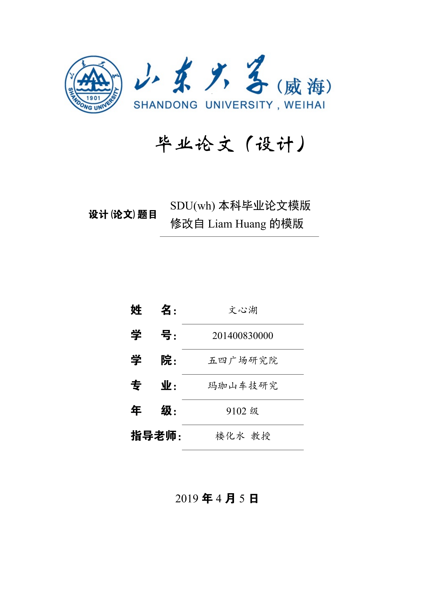 深圳大学本科毕业论文排版样例 - LaTeX科技排版工作室