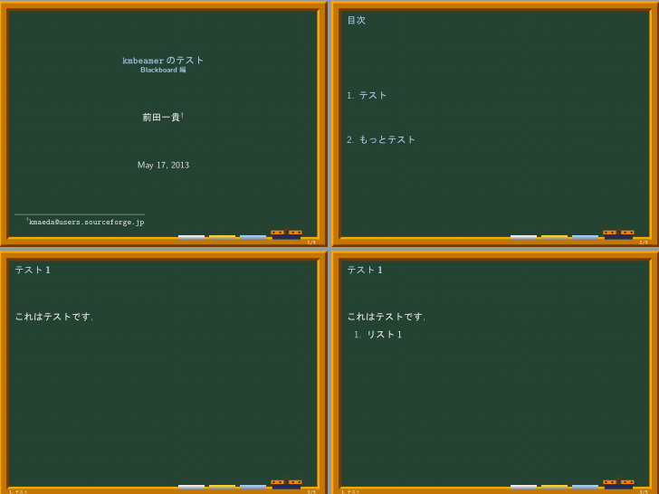 blackboardtheme20140110224126