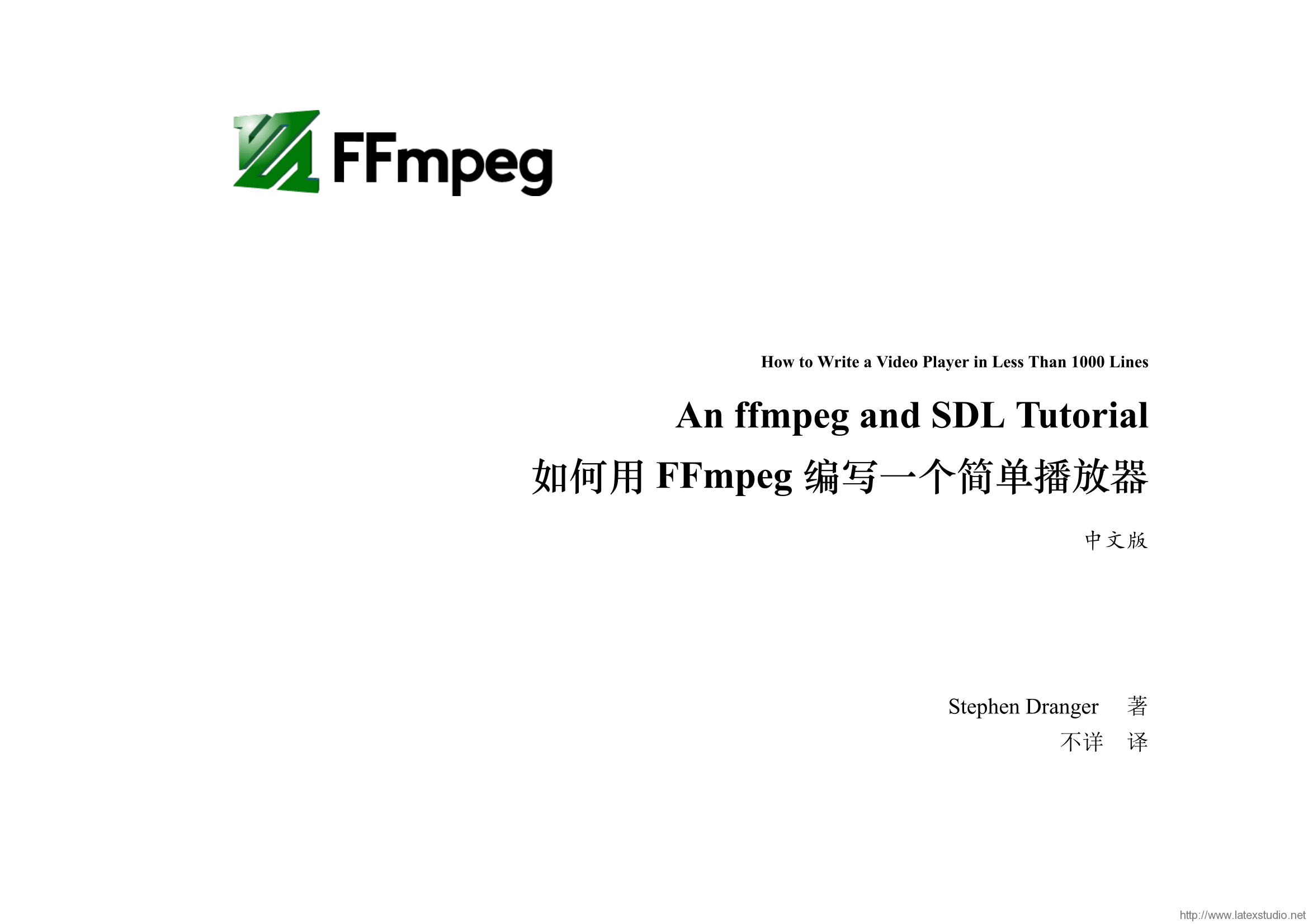 FFmpegTutorial-01