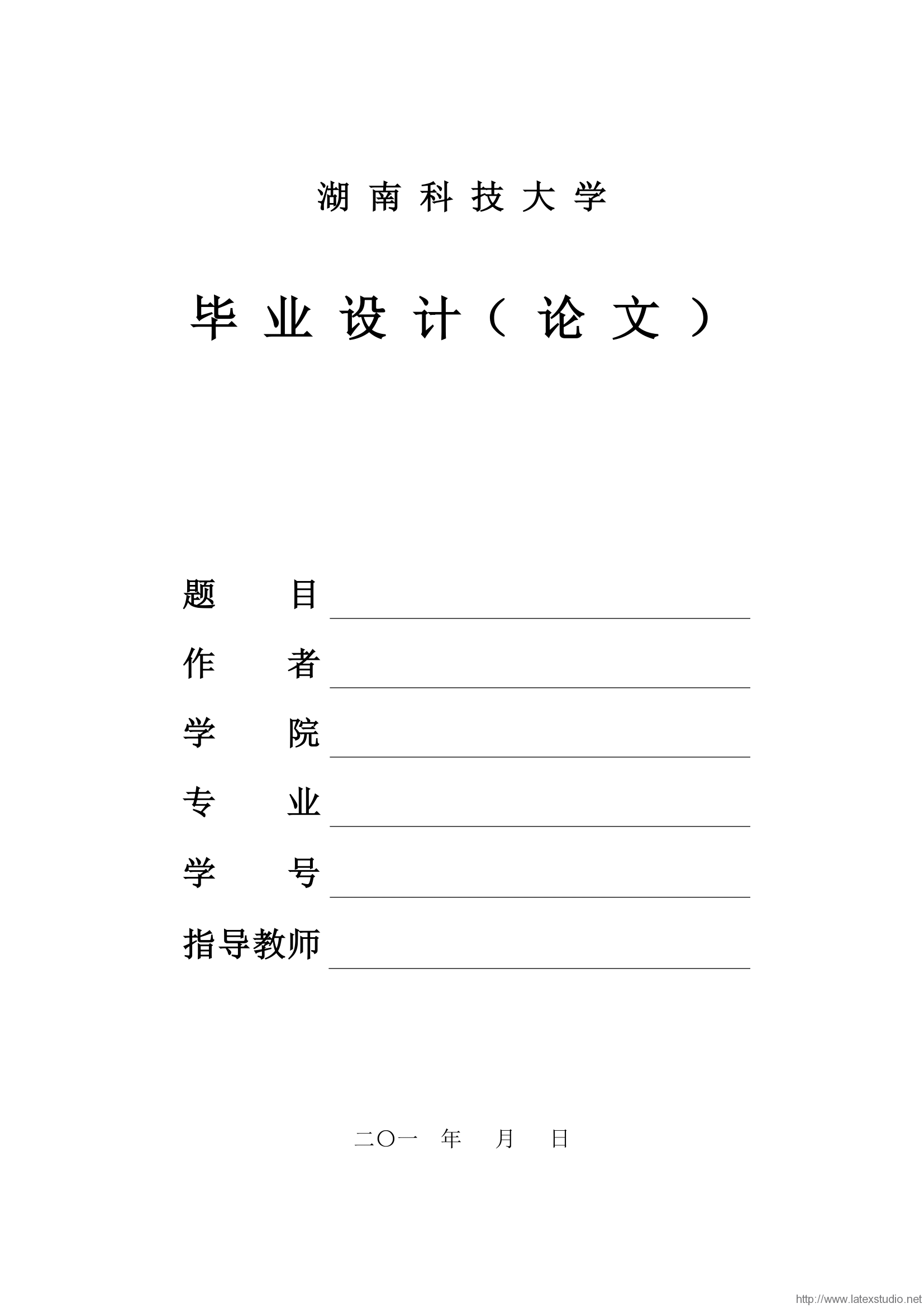 医学院考研复试研究生简历_简历模板下载_大学生简历_免费简历模板_简历下载