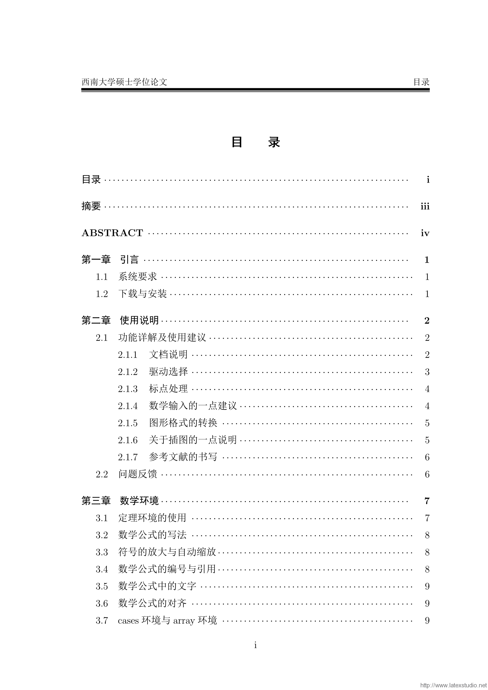 SWUMAThesis-03