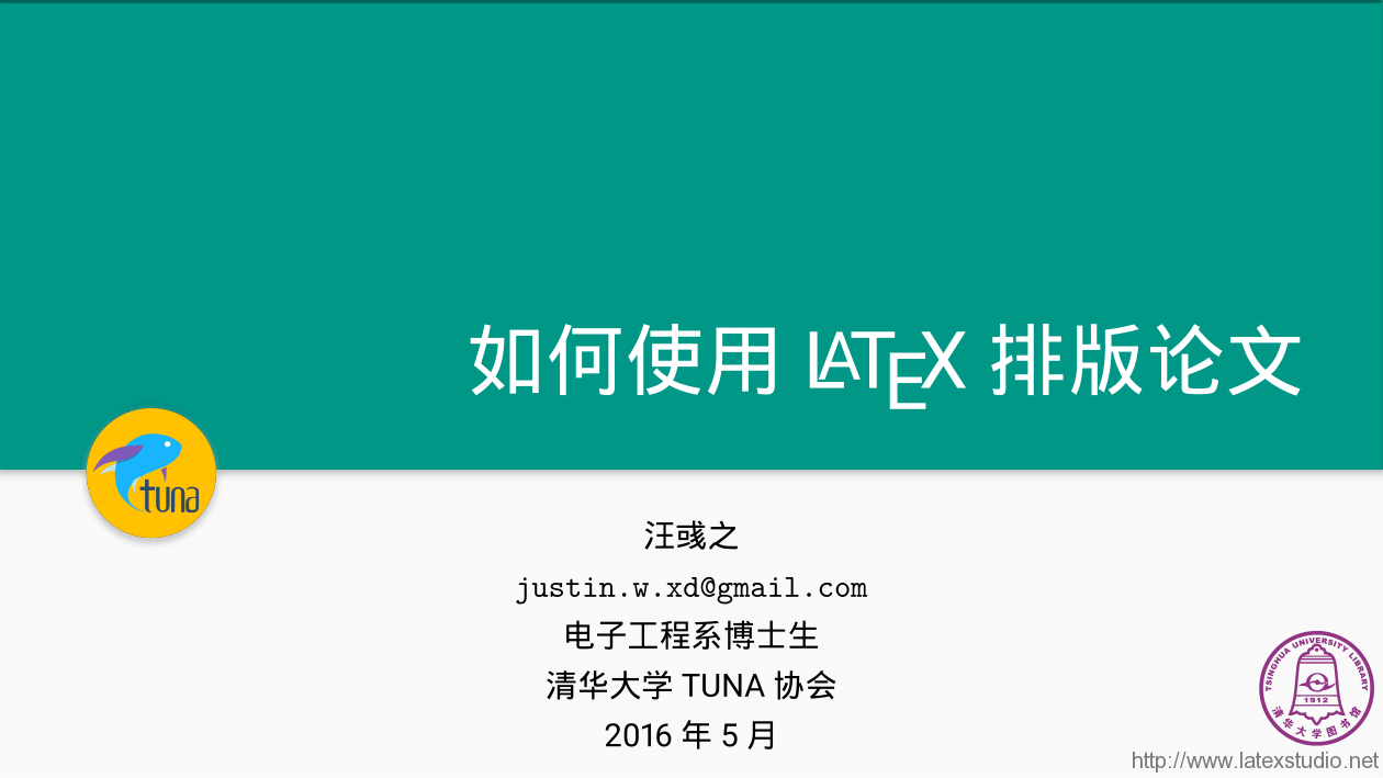 latex-talk-01