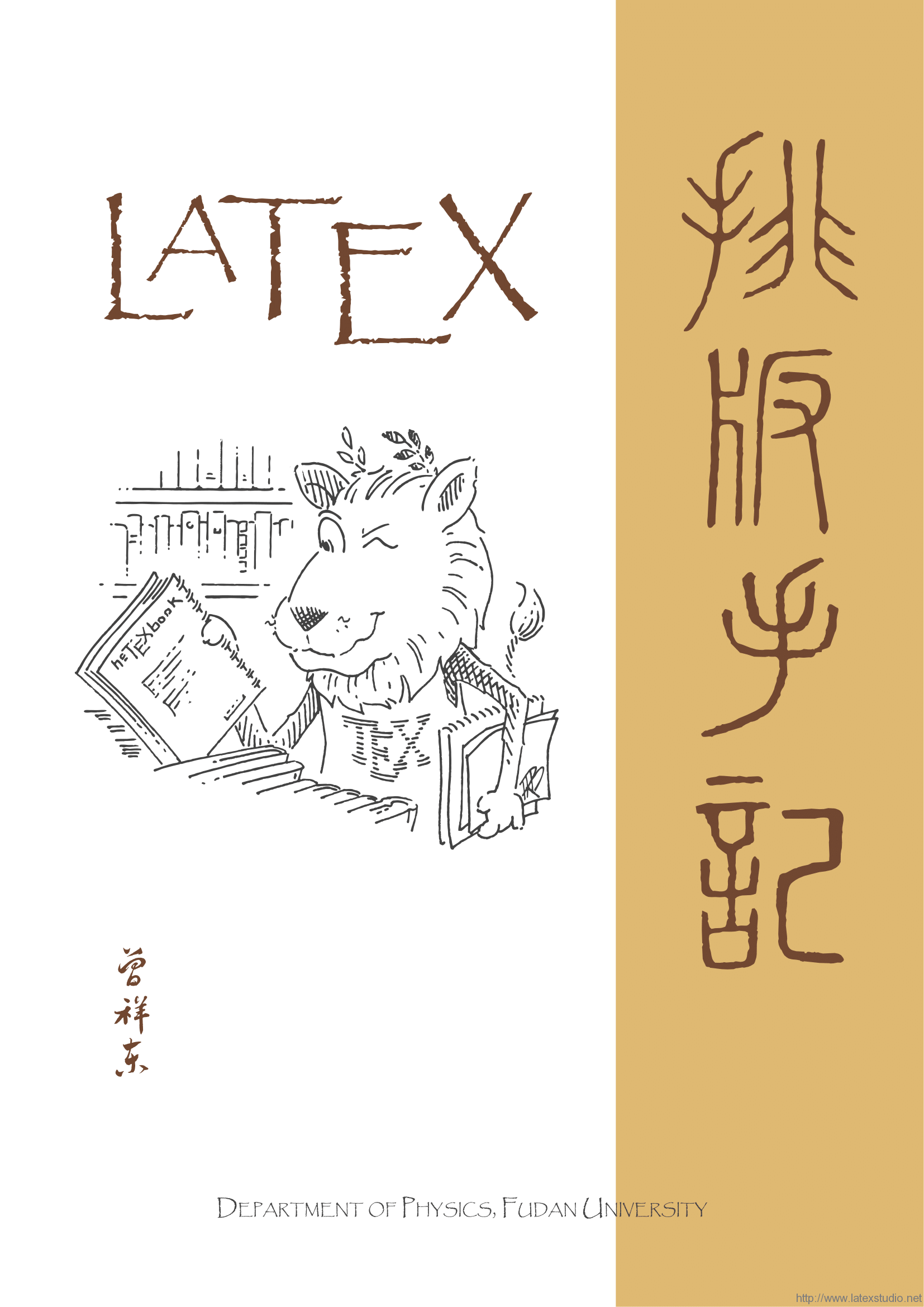 latex_note-01
