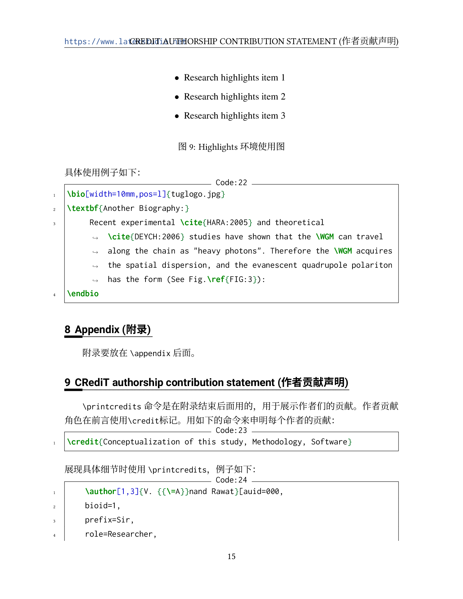 新版本 Elsarticle 投稿模板使用中文说明