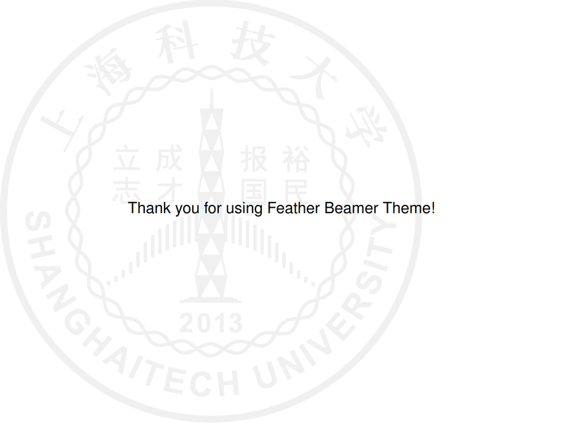 上海科技大学的 beamer 主题模板