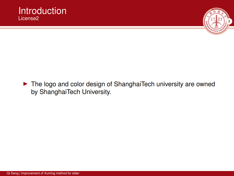 上海科技大学的 beamer 主题模板