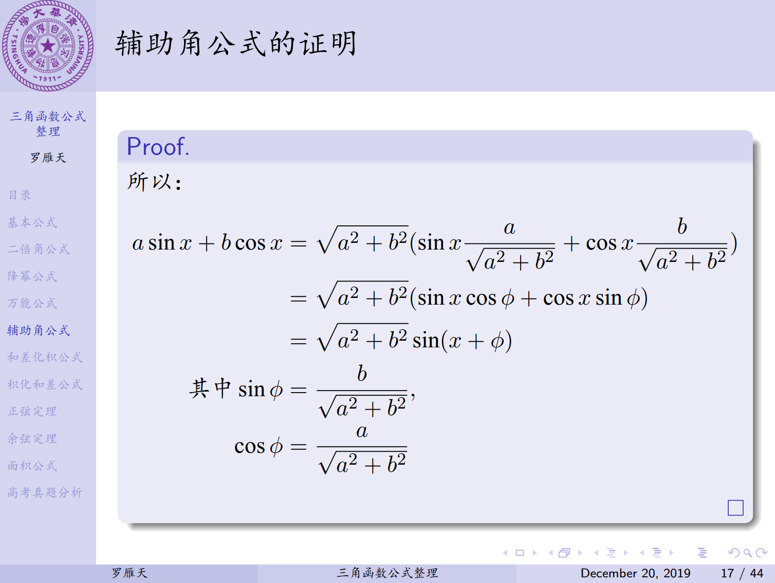 Latex公式中文 Latex 数学公式中文 Latex 公式文字 Latex 支持中文