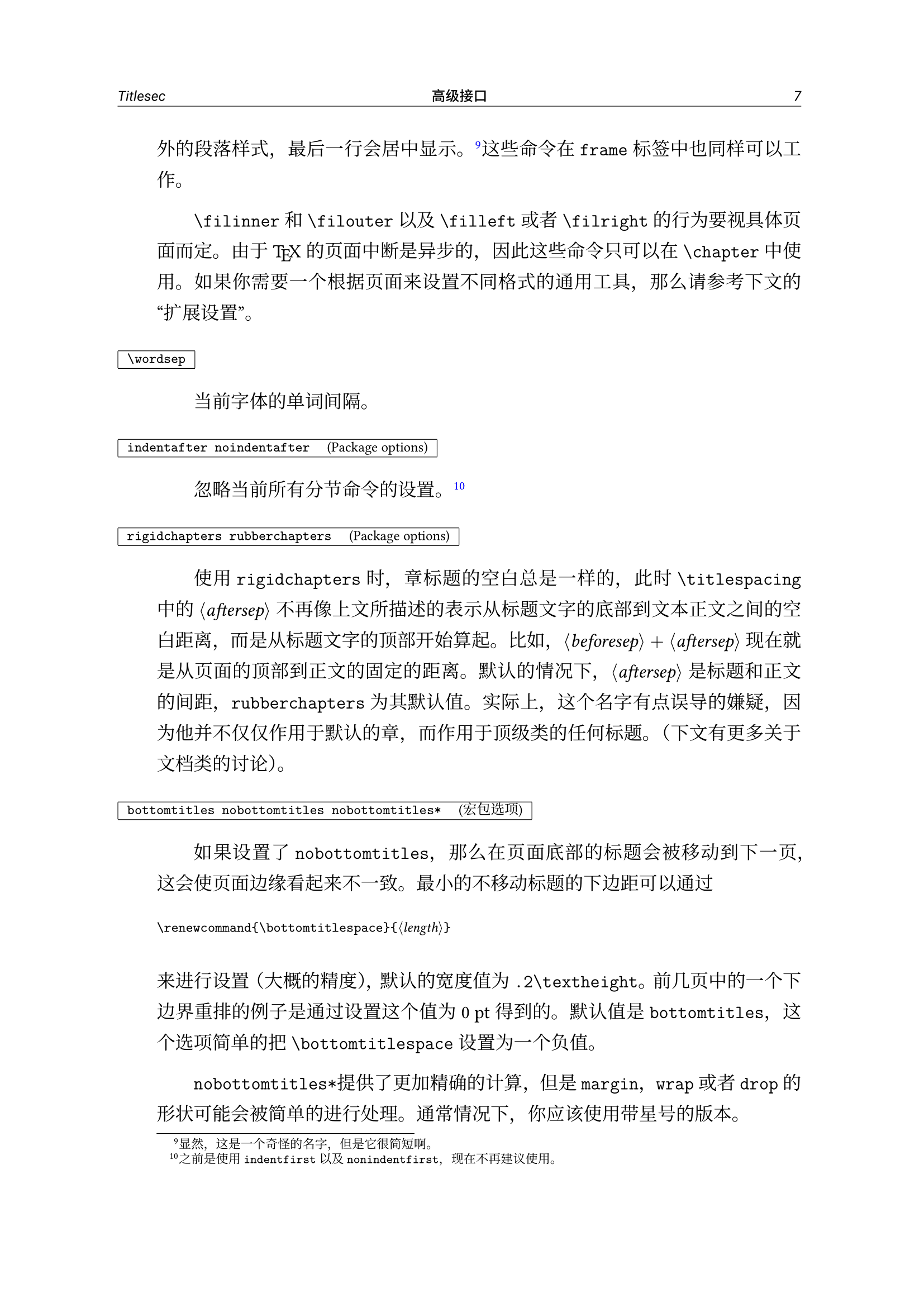 定制章节样式的万用包 - titlesec 中译本 高虎翻译