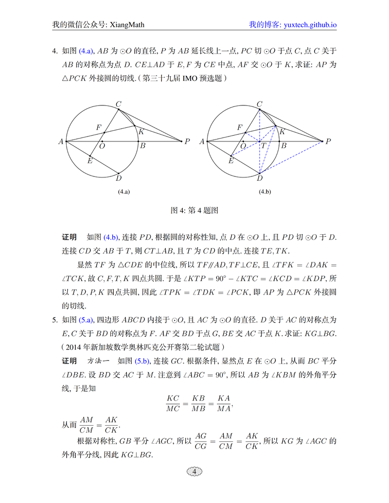 用tkz-euclide包整理的平面几何习题集 - 向老师