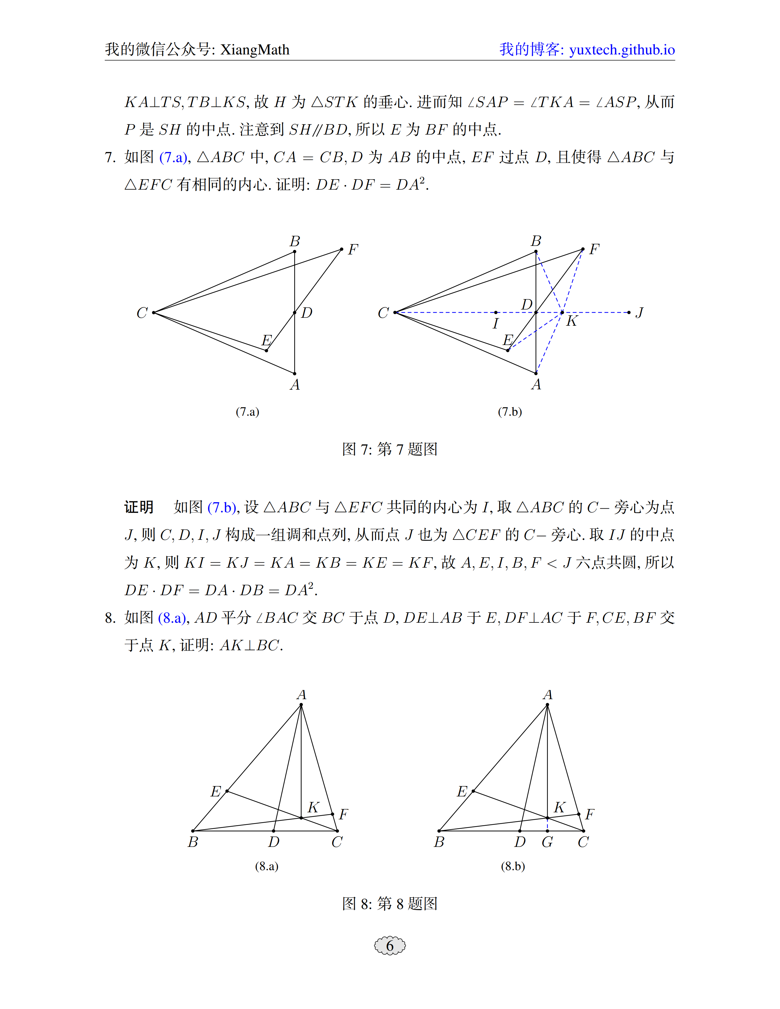 用tkz-euclide包整理的平面几何习题集 - 向老师
