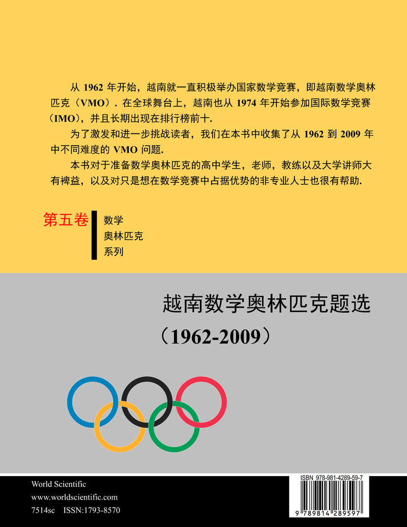 越南数学奥林匹克 TiKZ 封面设计