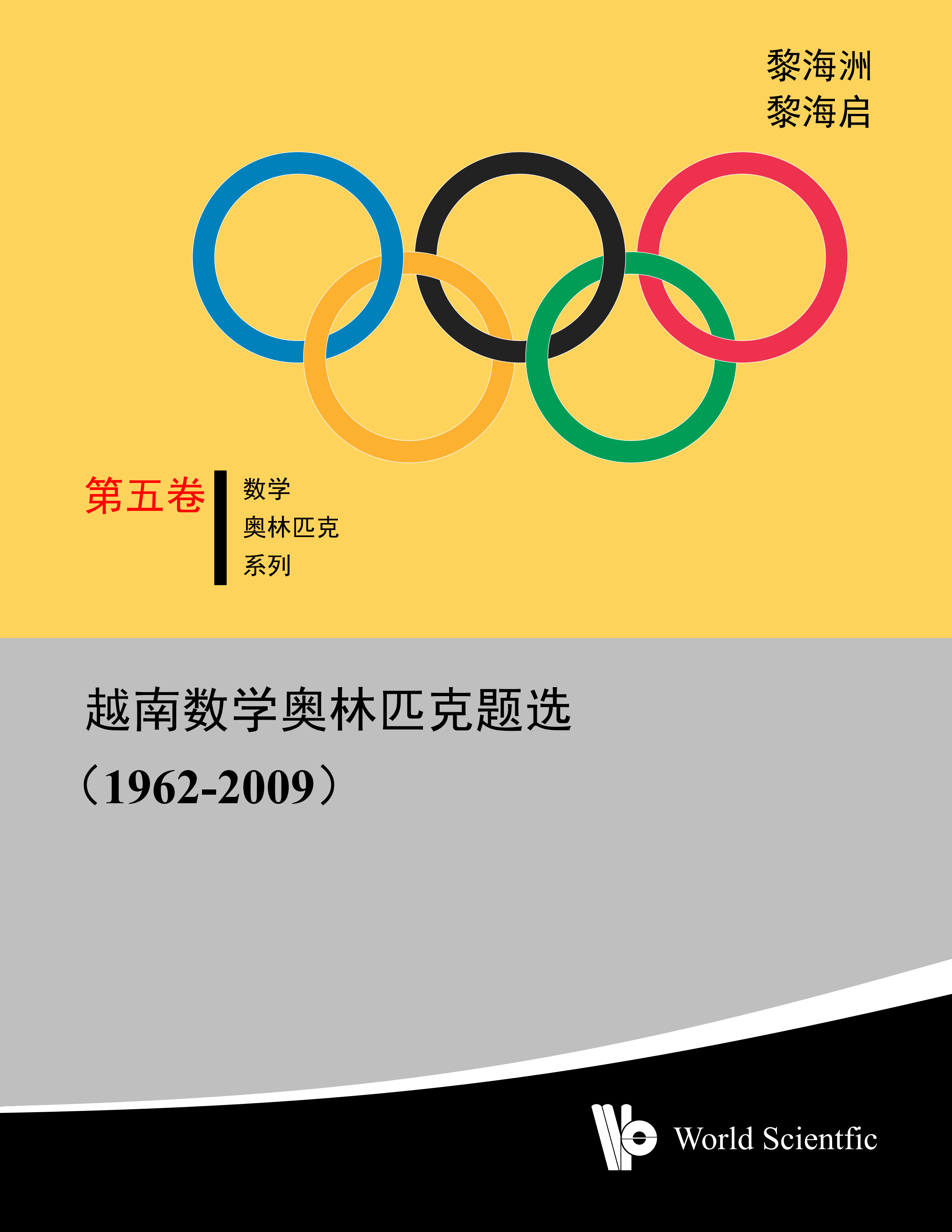 越南数学奥林匹克 TiKZ 封面设计