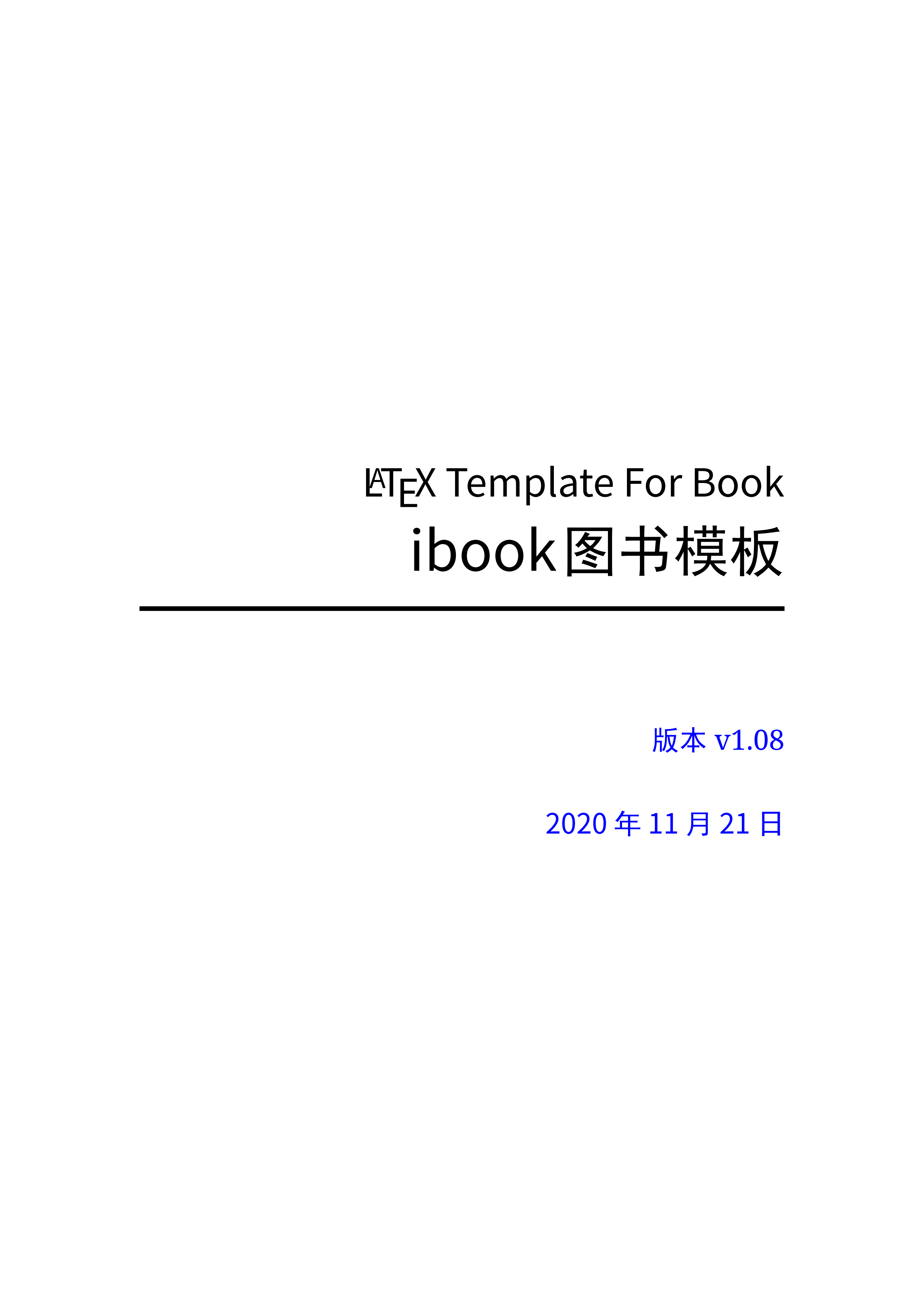 一个书籍模板ibook v1.08
