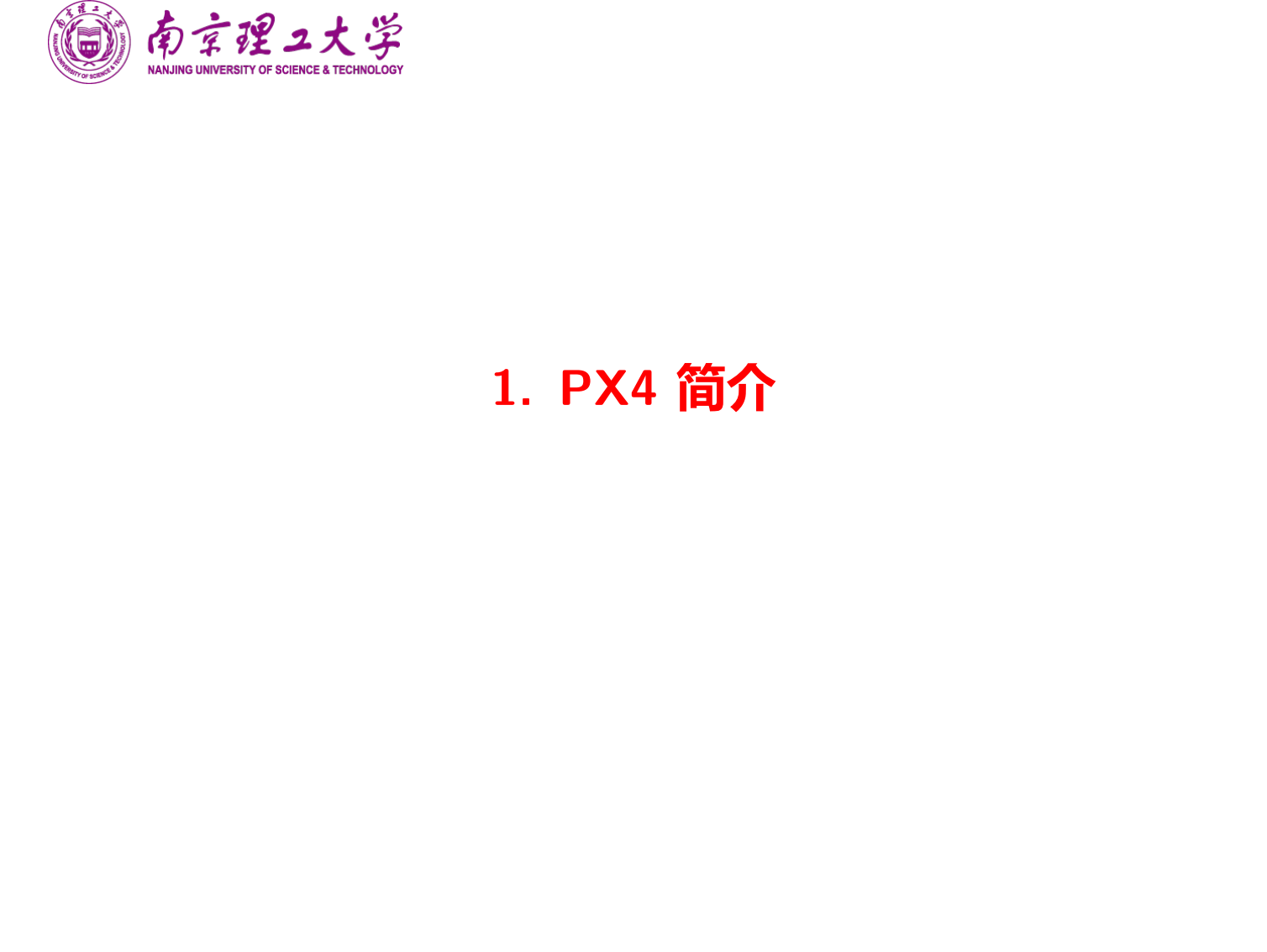 南京理工大学 非官方PPT-LaTeX模板