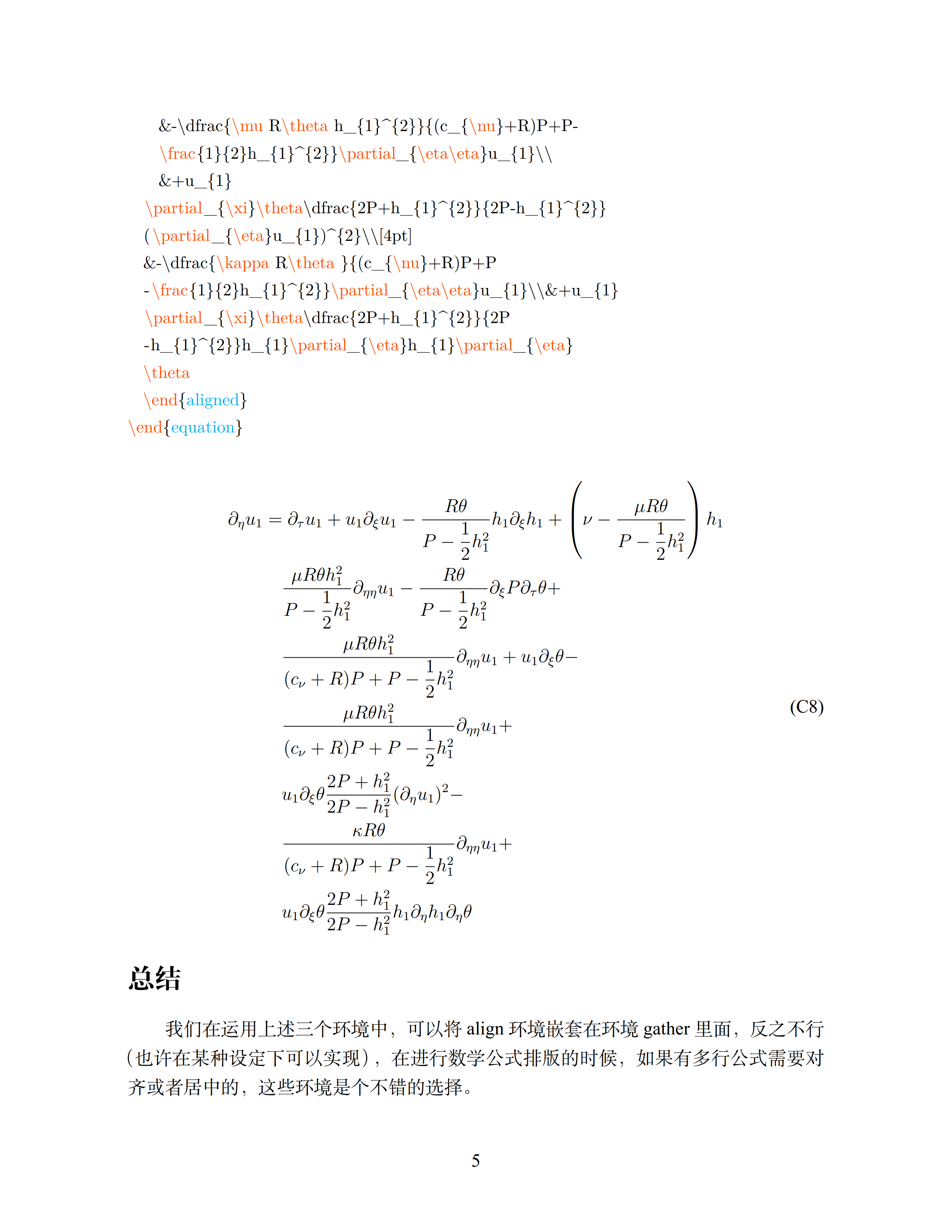 Align Gather 多个数学公式对其居中问题 Latex 工作室