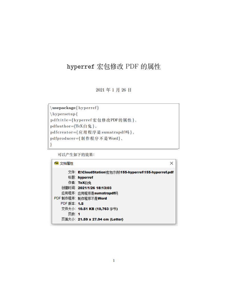 hyperref 修改 PDF 文档的属性