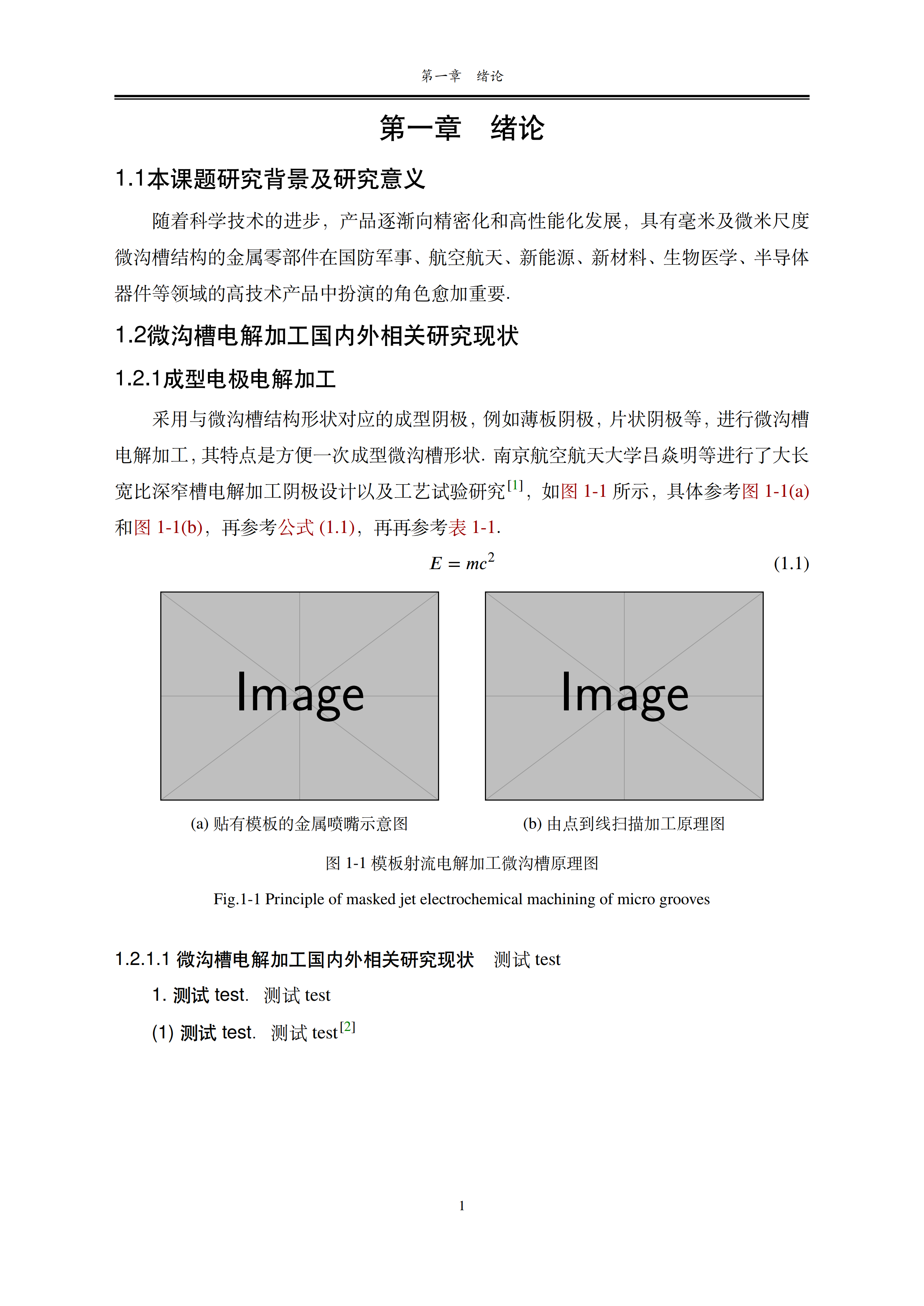 广东工业大学硕博学位论文 LaTeX 模板（预测试版）