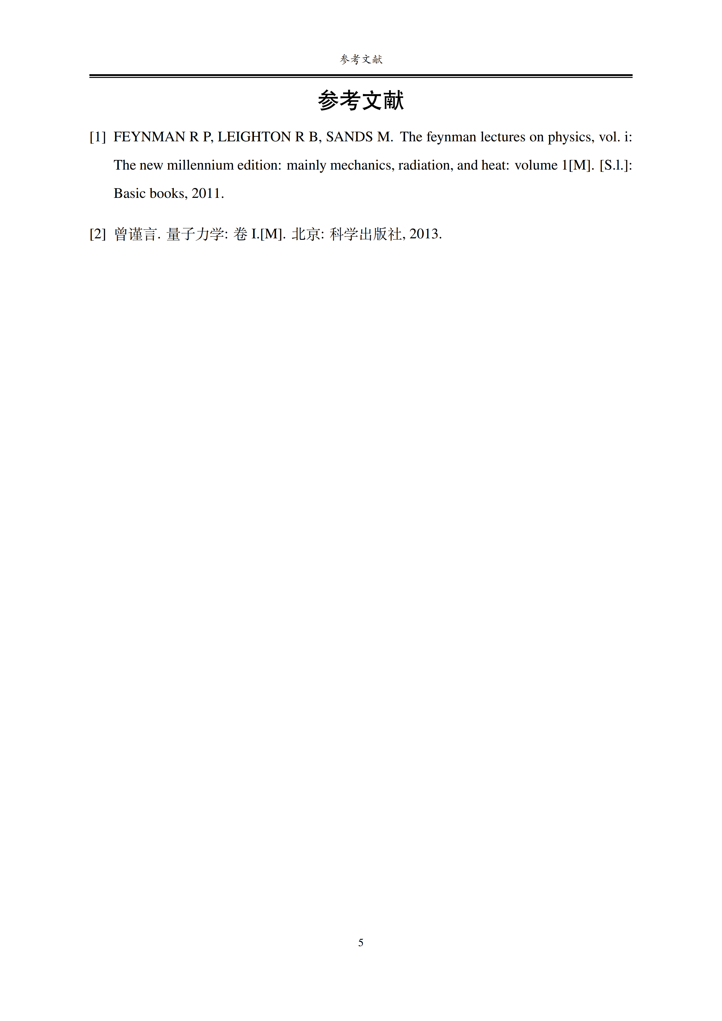 广东工业大学硕博学位论文 LaTeX 模板（预测试版）