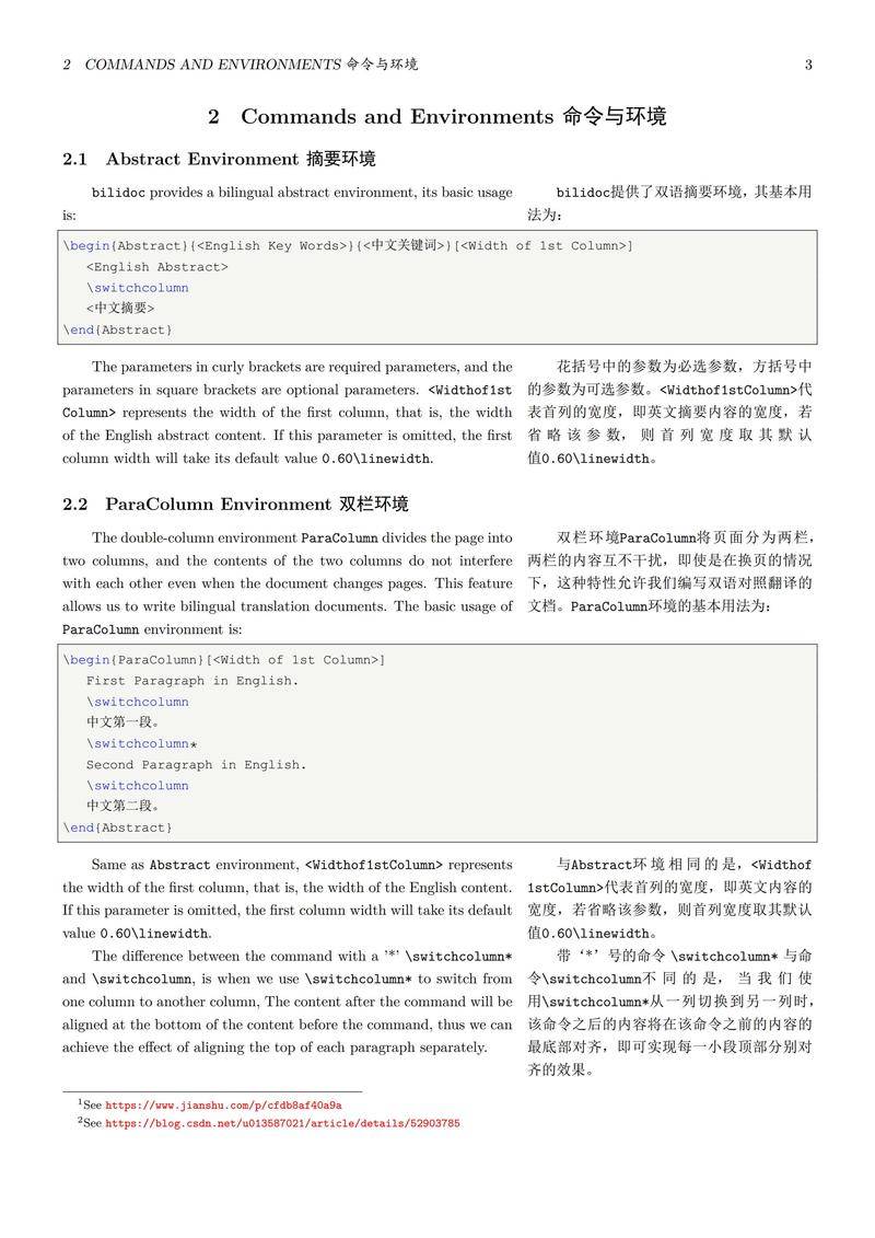一个双语排版的文档类排版示例