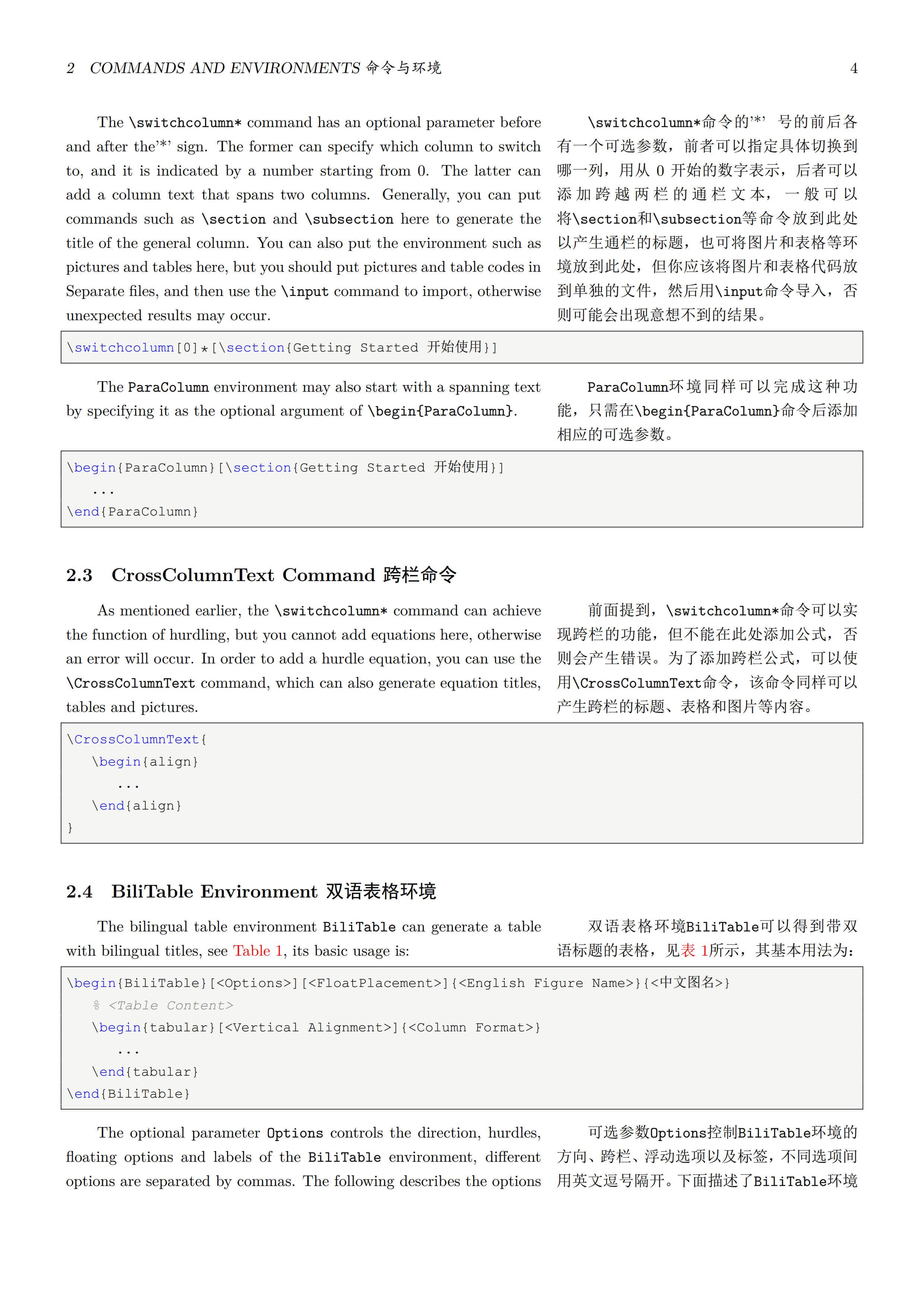 一个双语排版的文档类排版示例