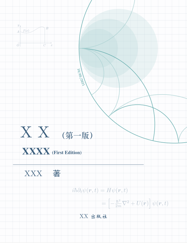 LaTeX 制作简洁书籍封面