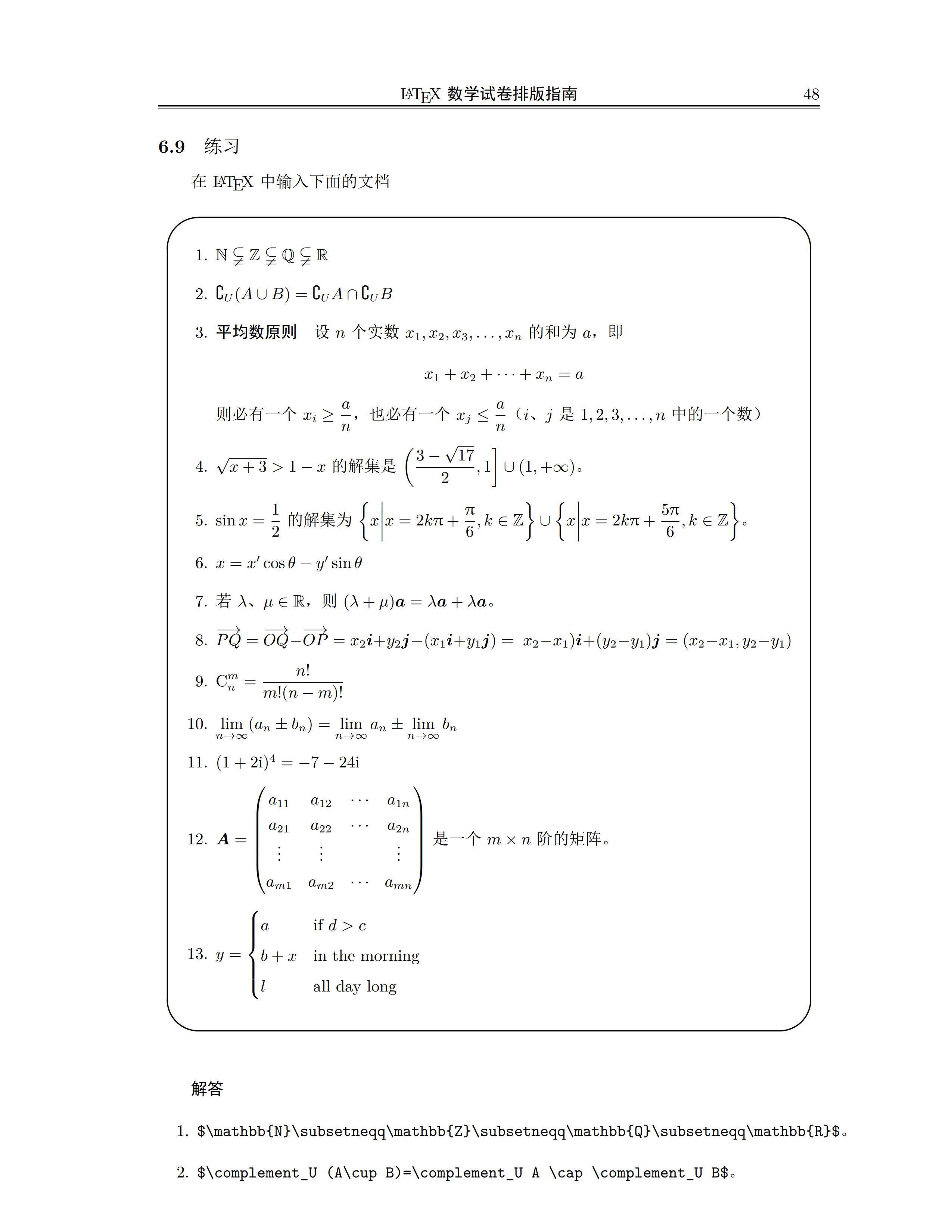 数学试卷排版模板及指南 (盖鹤麟) - 2004年 重制版