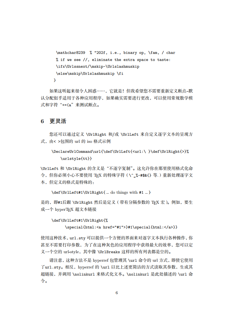 url.sty version 3.4 中文翻译
