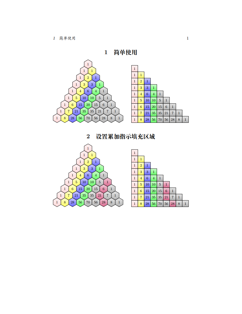 用LaTeX3结合TikZ绘制杨辉三角形
