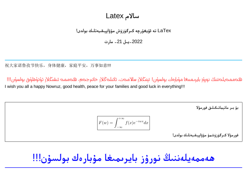 LaTeX 用 polyglossia 宏包实现汉维英多语言混排