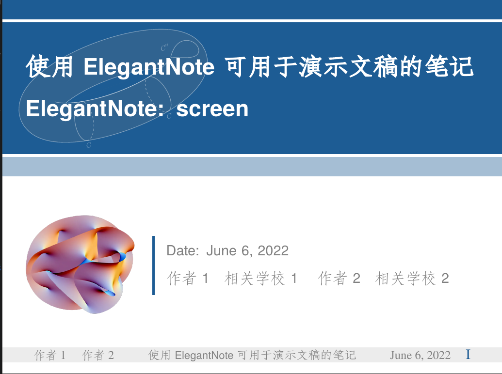使用ElegantNote可用于演示文稿的笔记