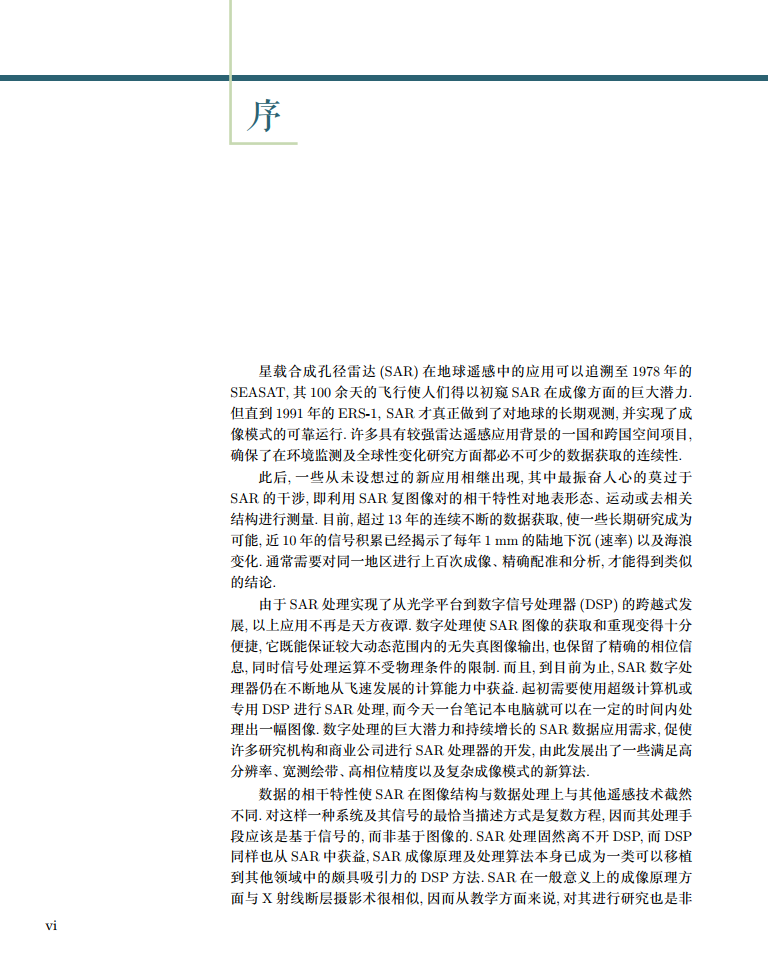 LinearBook.cls文类设计