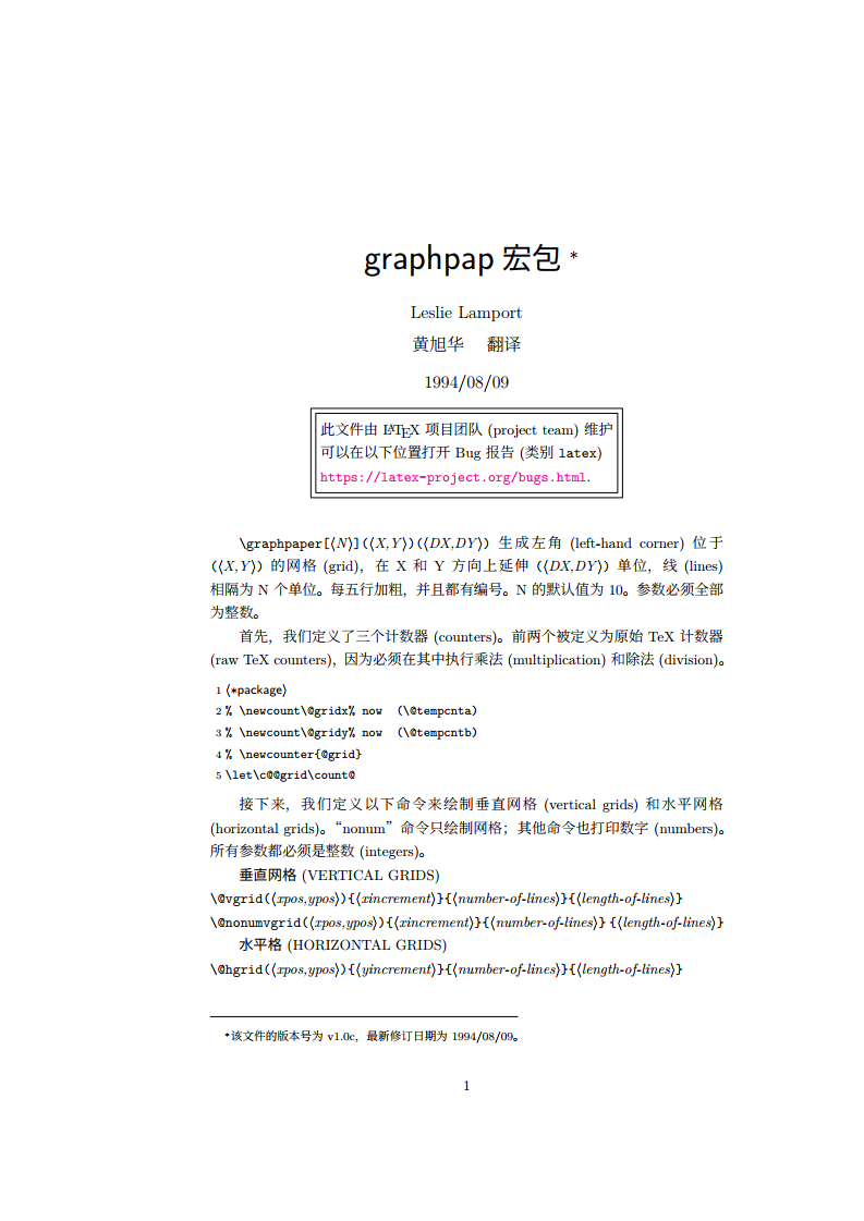graphpap 文档中译