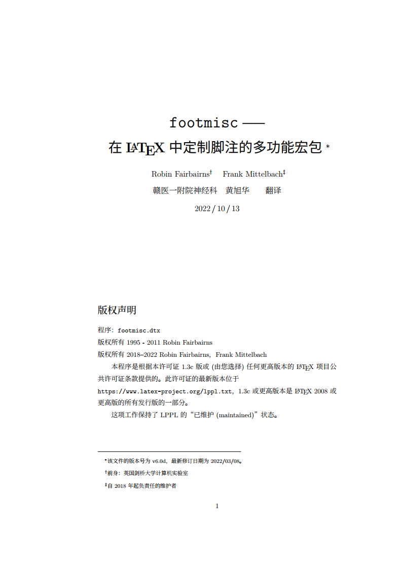 footmisc 文档中译
