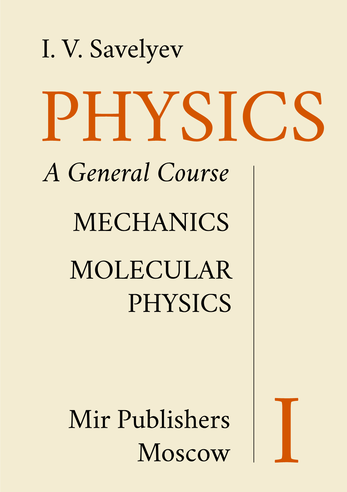 saveliev_physics_general_course_1_1.png