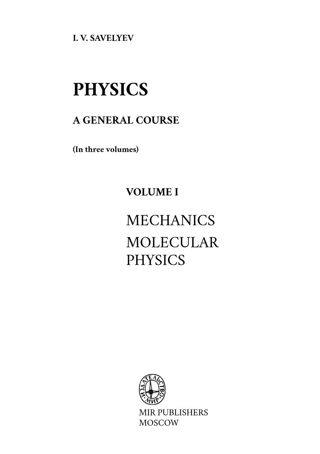 saveliev_physics_general_course_1_3.png