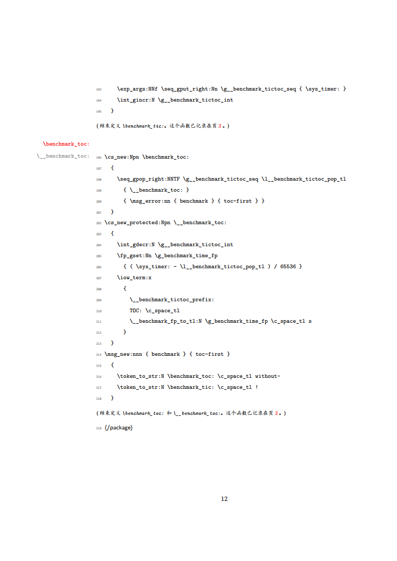 l3experimental 捆绑包(1) —— l3benchmark文档中译