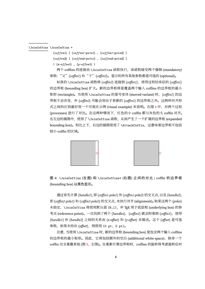 l3experimental 捆绑包(2) —— xcoffins文档中译