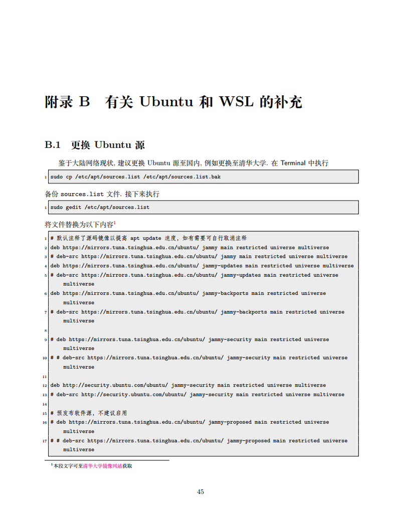 install-latex-guide-zh-cn v2023.10.1