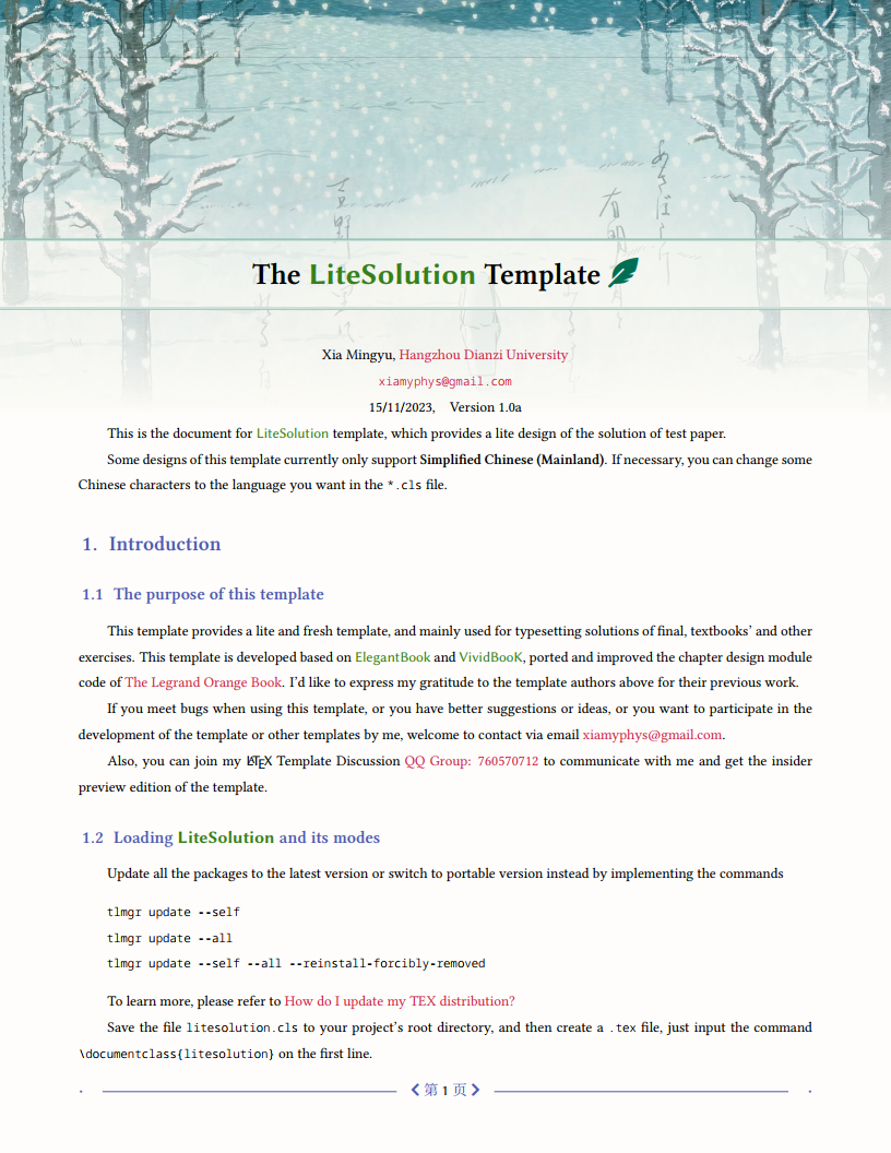 LiteSolution: 清新的试题解析模板