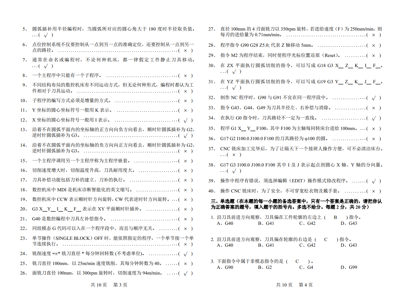 湖南师范大学8K试卷模版_V1.5