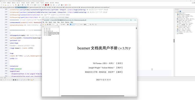 WinEdt 11 汉英双语单文件版（集成 TexFried 补充版+帮助部分中译）