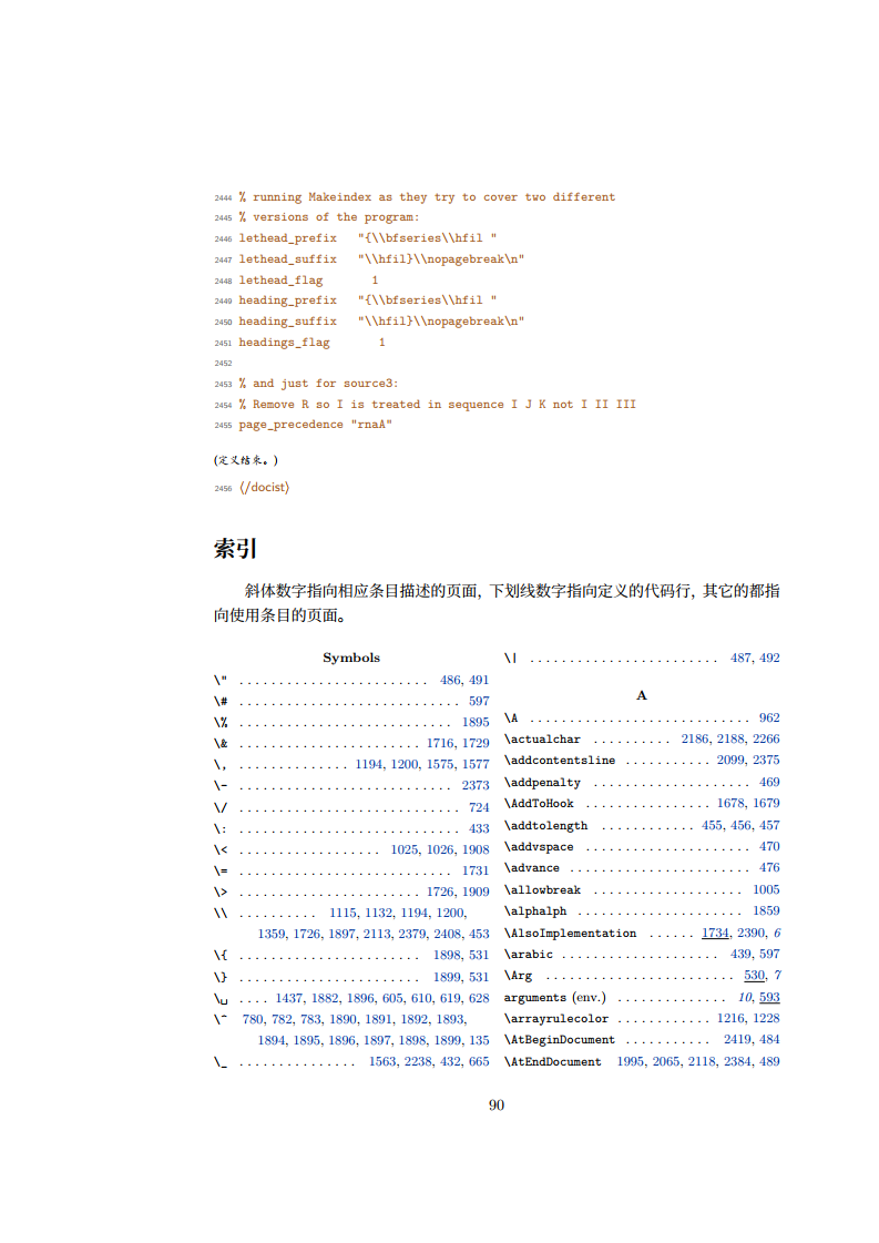 l3doc 文档类的说明文档中文翻译