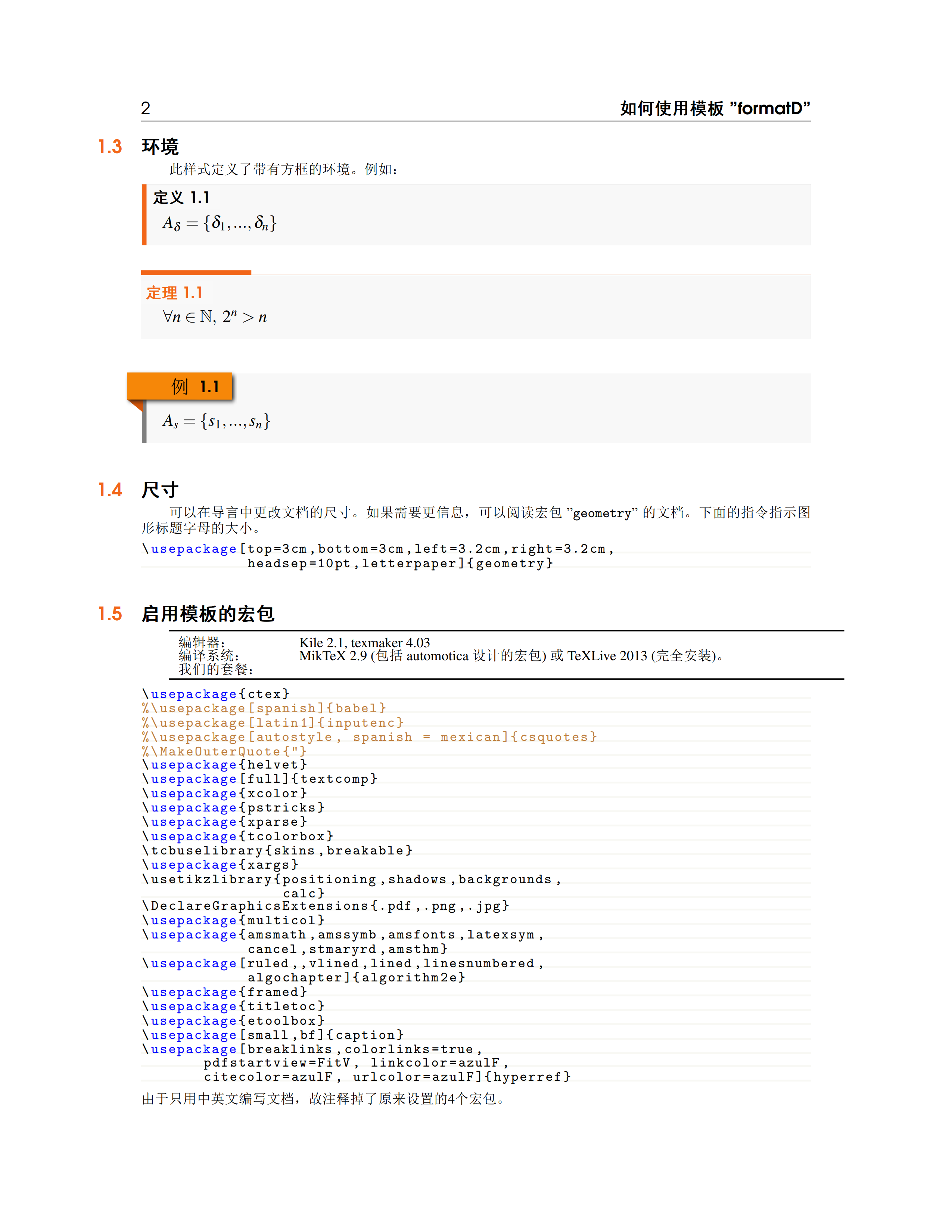 LaTeX 入门教程模板的中文汉化版本 - 潘老师