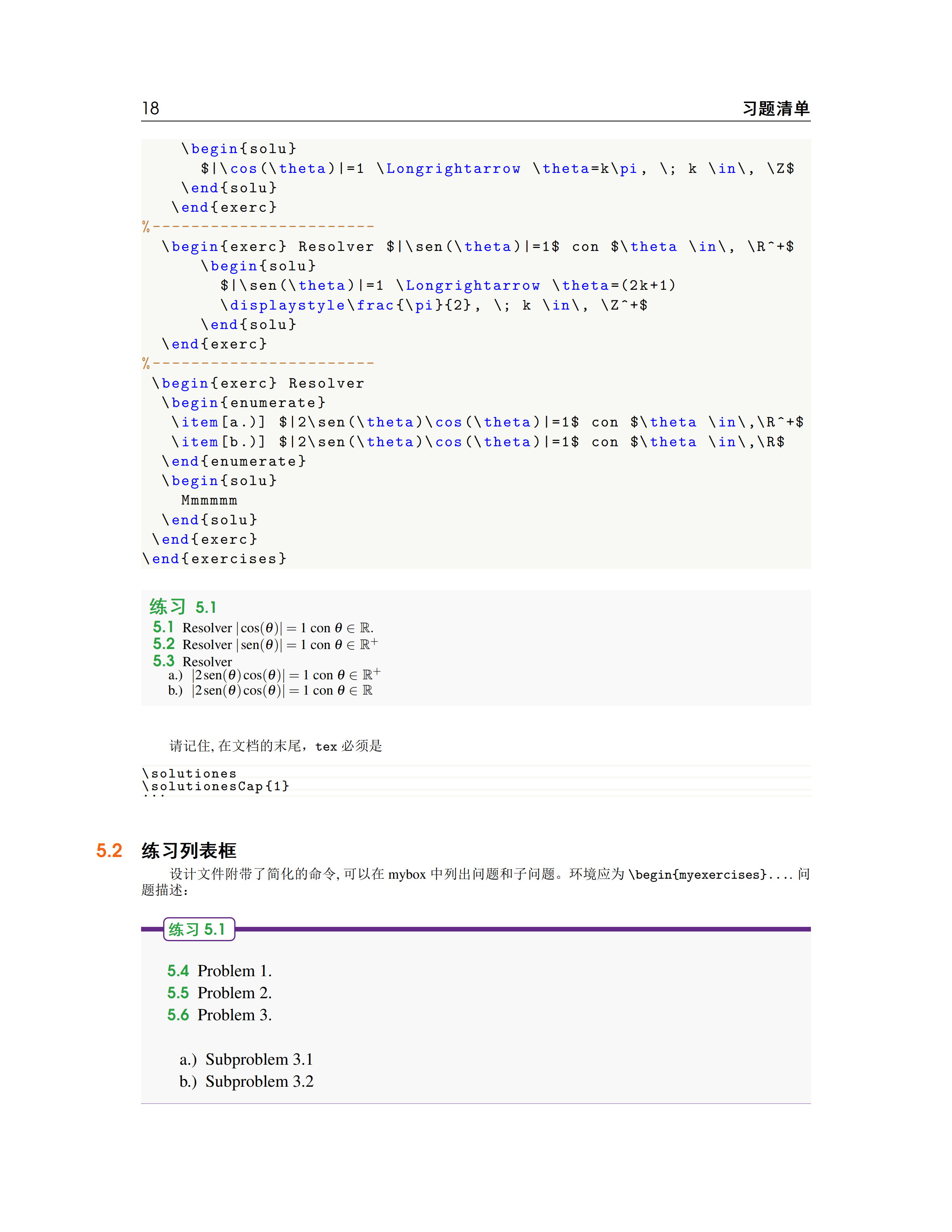 LaTeX 入门教程模板的中文汉化版本 - 潘老师