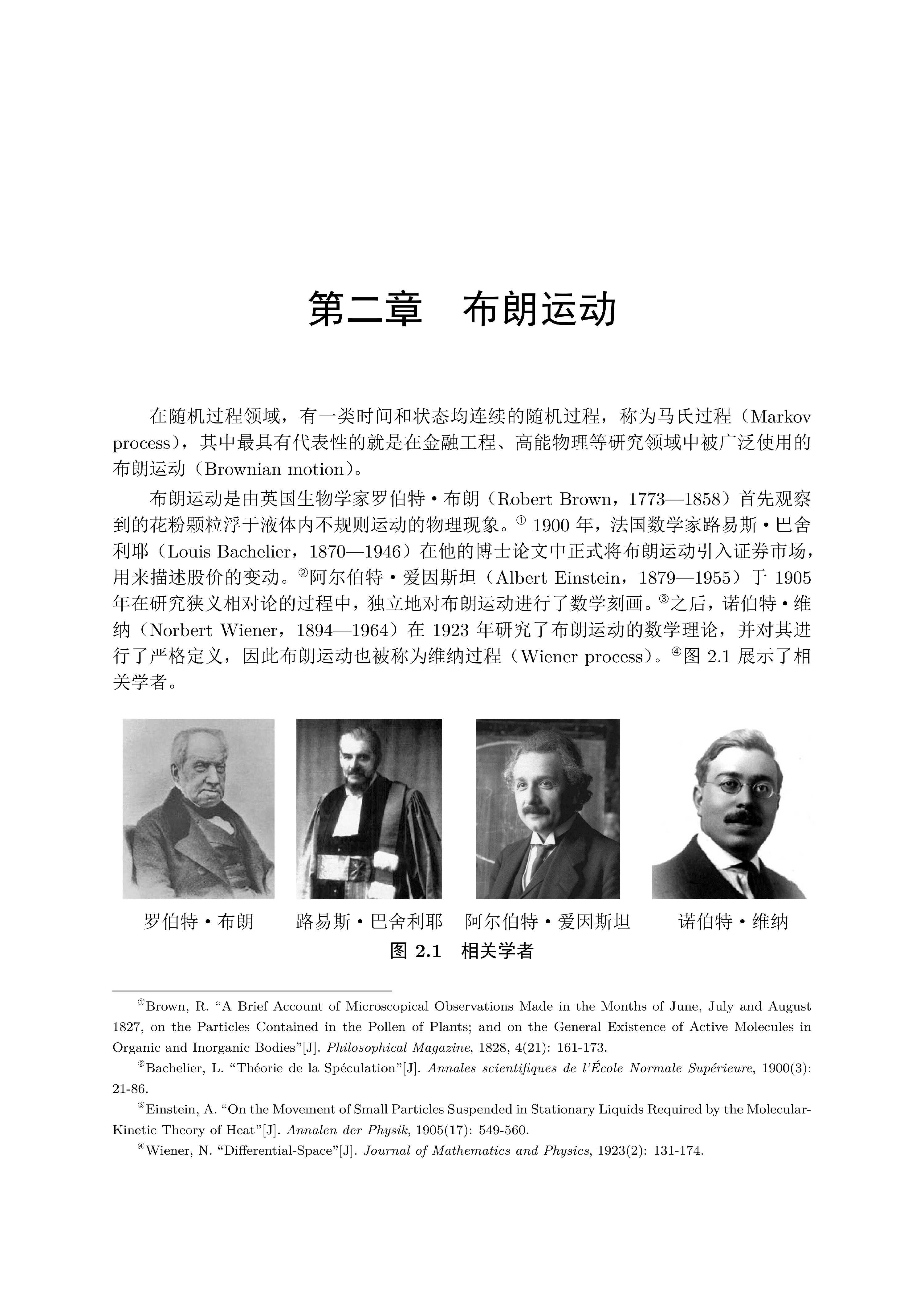 方杰老师新书《金融数学》样章代码分享