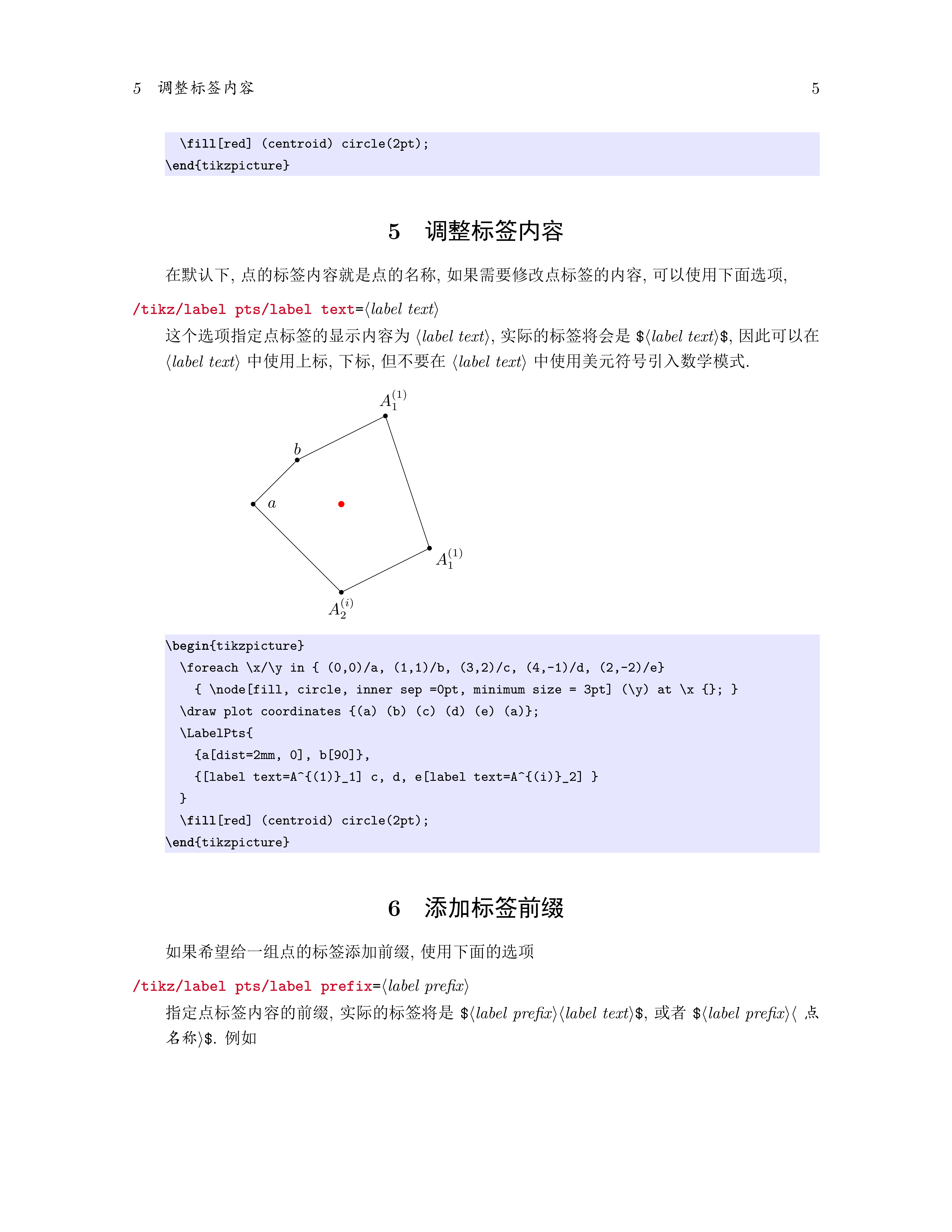 tikz 中利用质心给点加标签