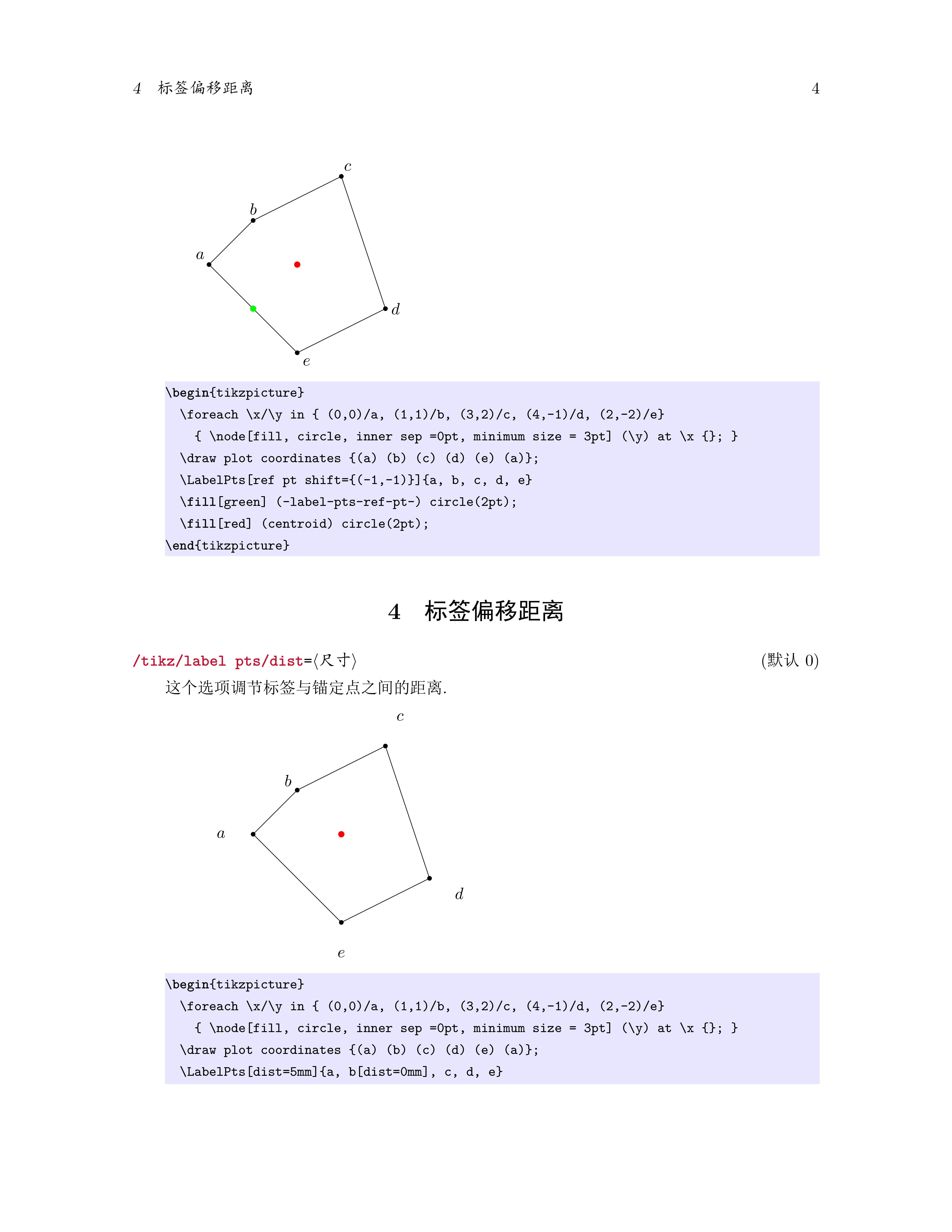 tikz 中利用质心给点加标签