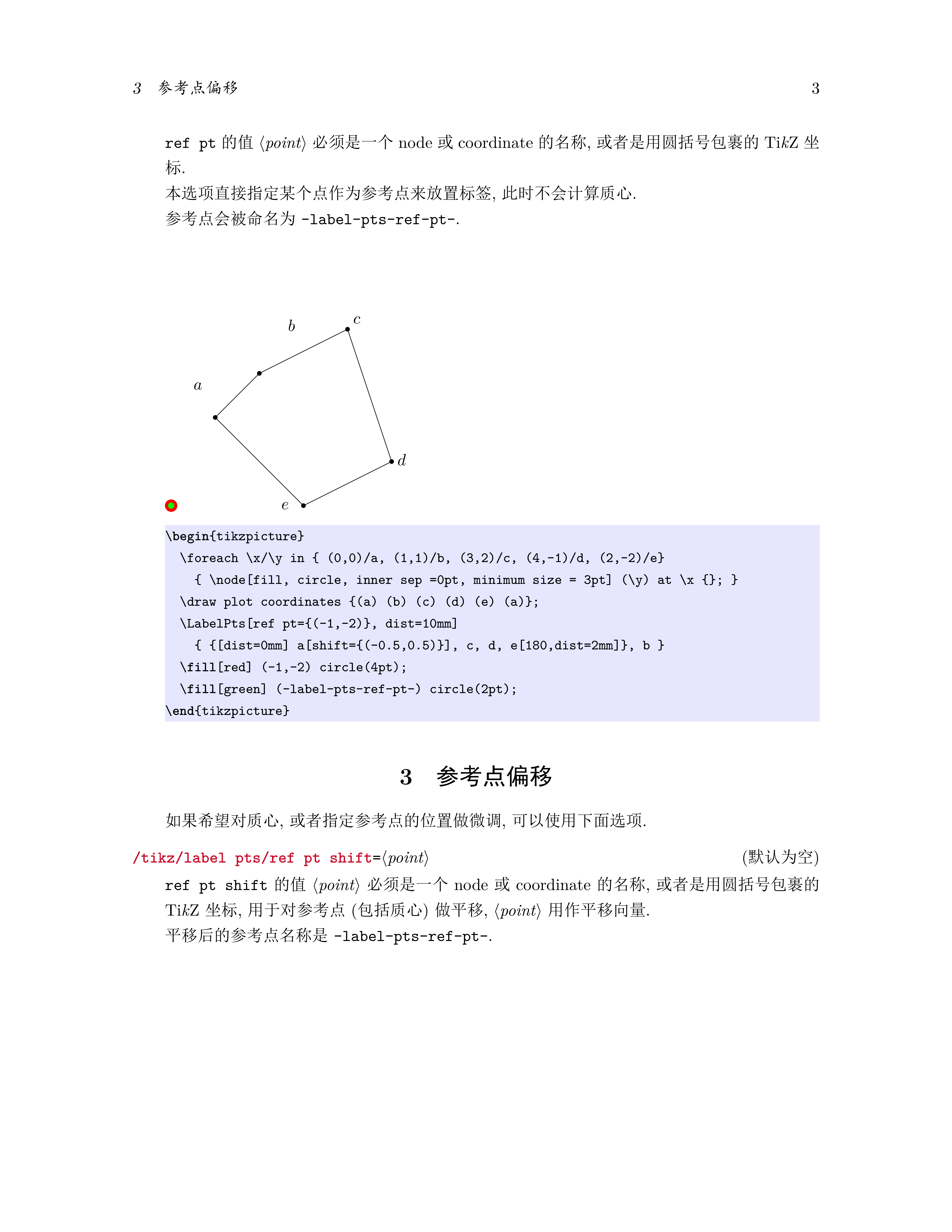 tikz 中利用质心给点加标签
