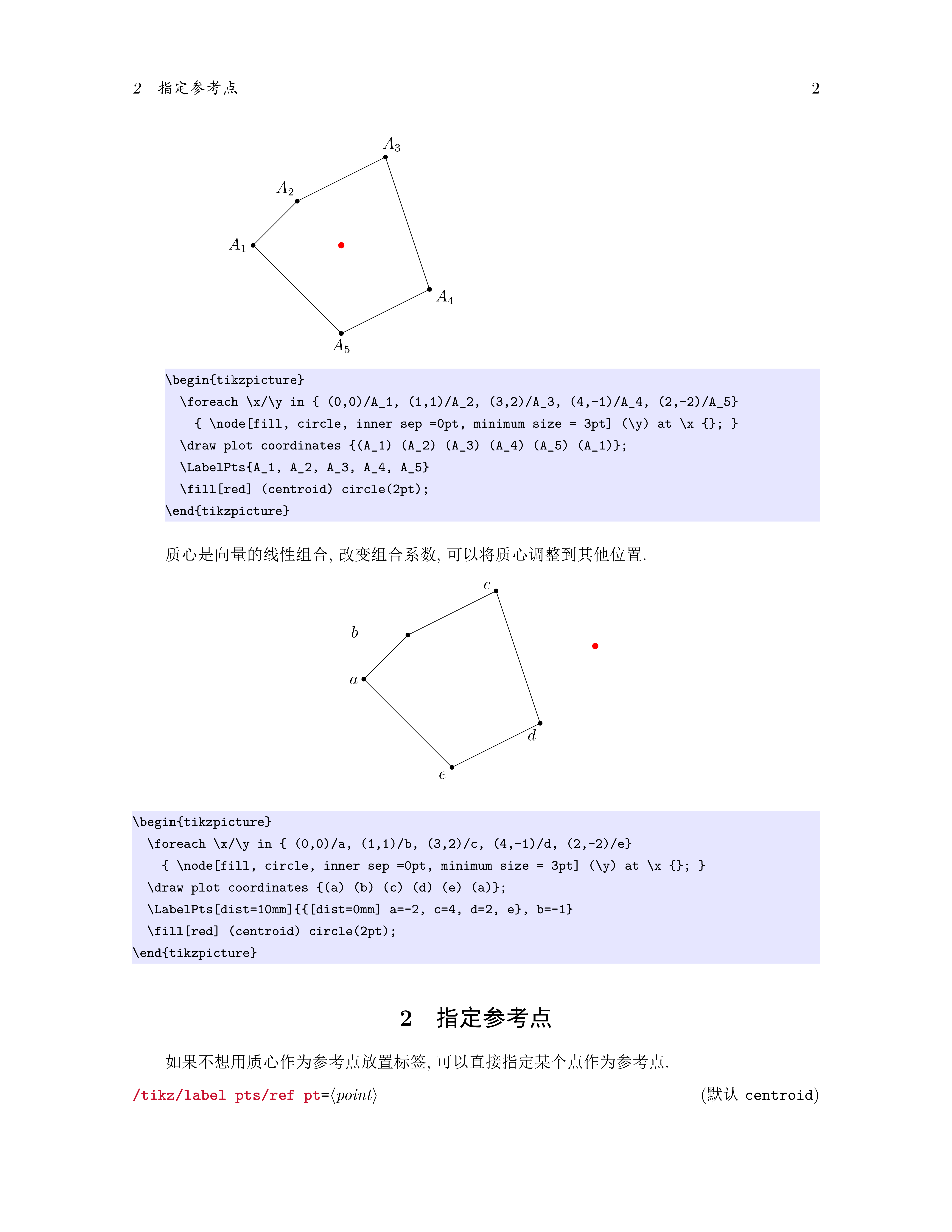 tikz 中利用质心给点加标签