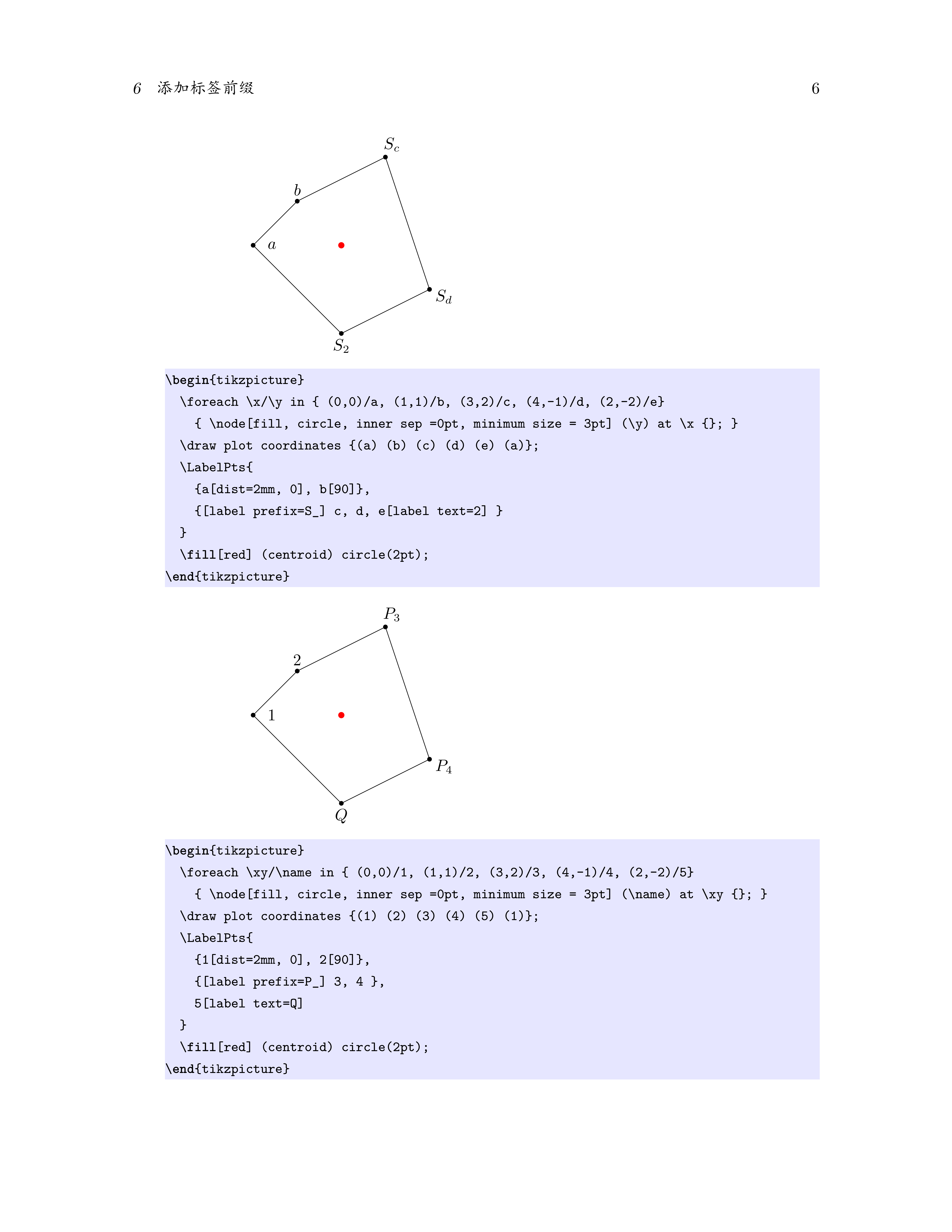 tikz 中利用质心给点加标签